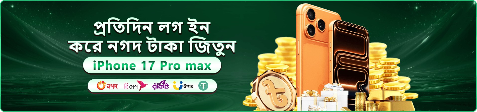 999999 ওয়েলকাম বোনাস প্রমোশনাল ব্যানার