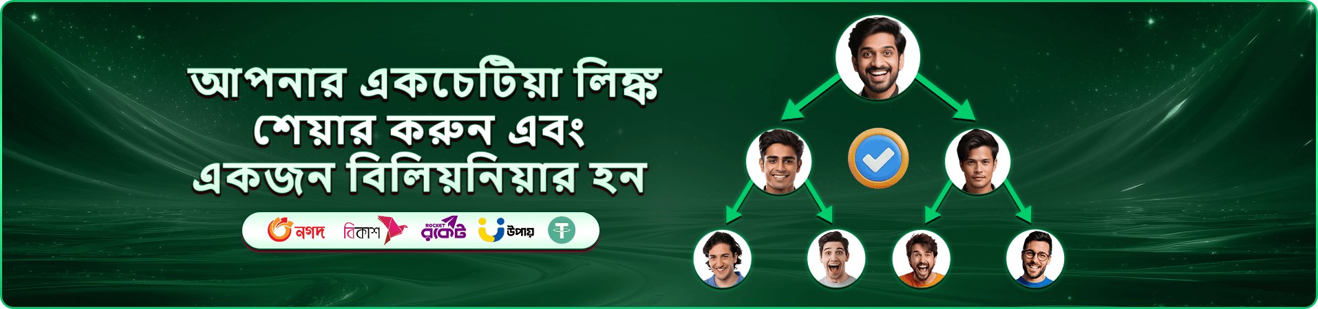 999999 app mobile প্রচার