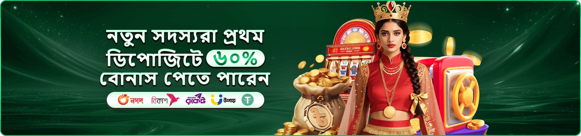 স্লট গেমের জ্যাকপট প্রমোশনাল ব্যানার